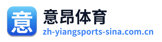 意昂体育 Logo
